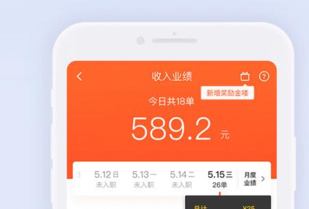 顺丰同城骑士app 顺丰同城骑士app