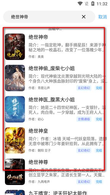 有声小说听书神器app