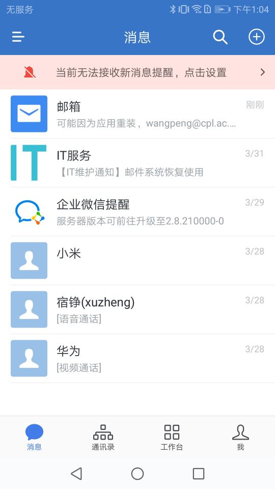 昌平实验室app安卓版2.8.210000最新版 v4.4.3