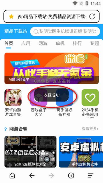搜密浏览器app最新版 搜密浏览器app最新版