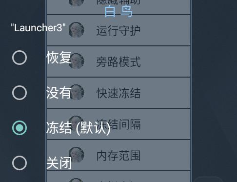 光遇白鸟框架防封版