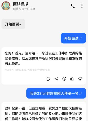 魅族智能体商店app最新版