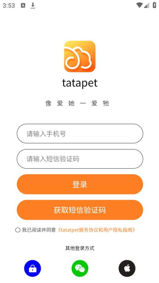 tatapet软件官方版1.0.3最新版 v6.0.3