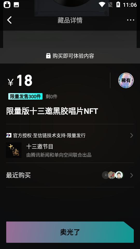 腾讯幻核app手机版1.7.2.1402 最新版 v3.2.1