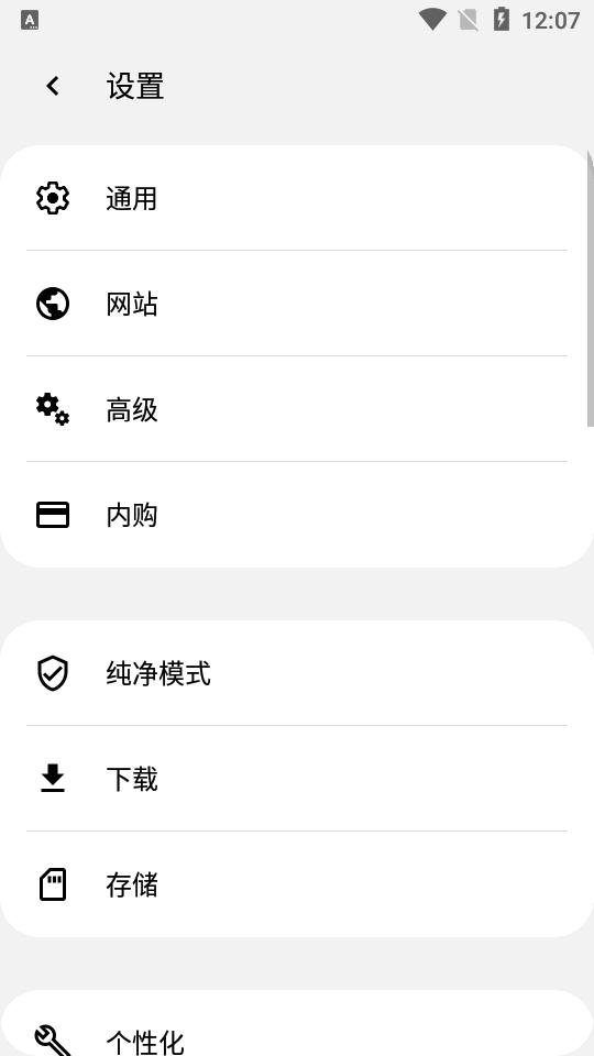 灵魂浏览器Soul浏览器app专业版V1.4.71 免费版 v4.5.4