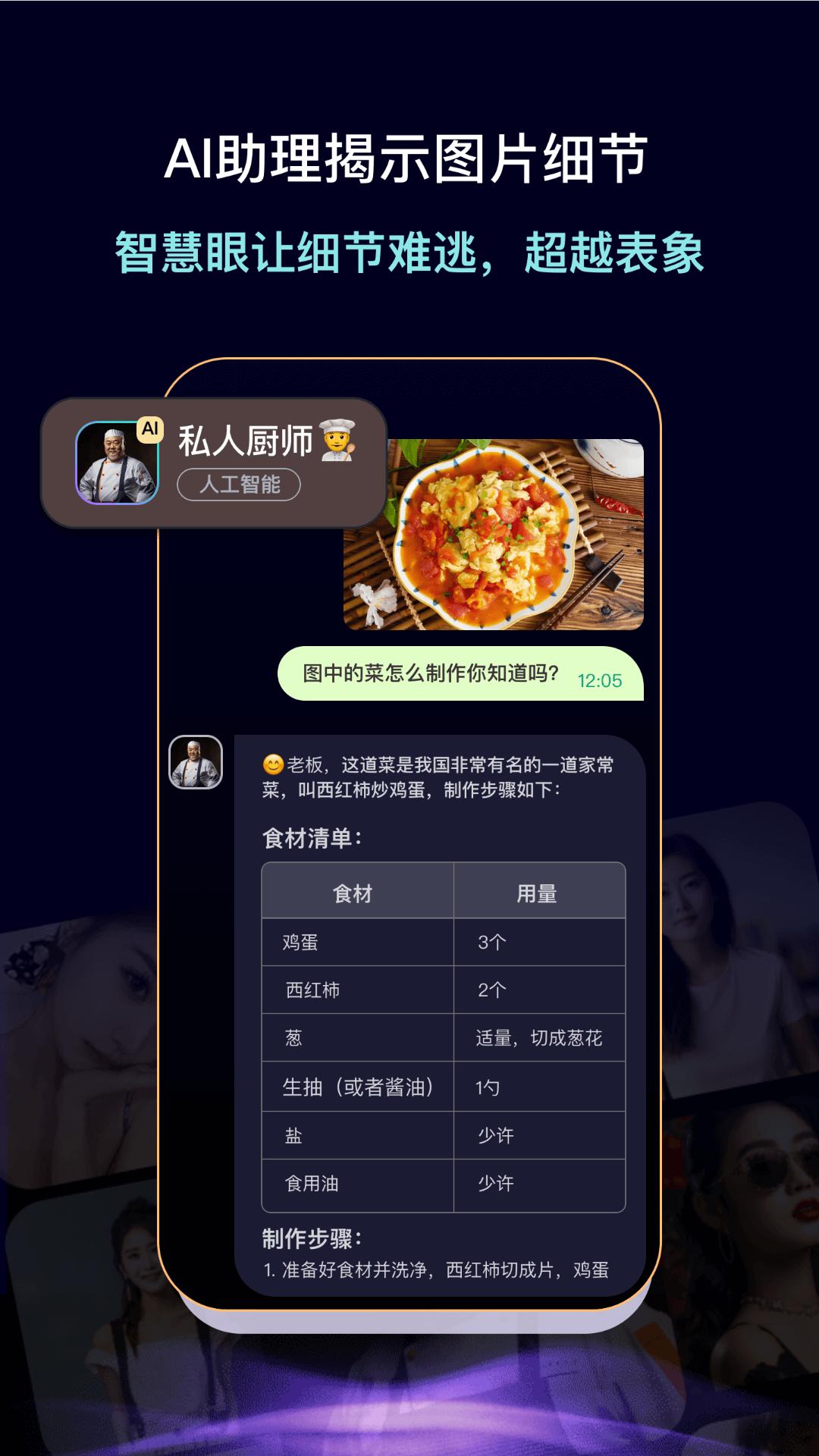 灵力AI助手v2.7.8 手机版 v4.2.4