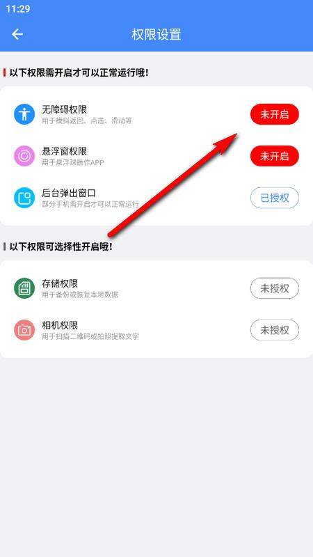 极速滑屏器最新版