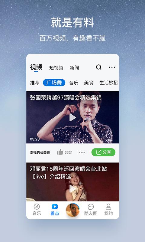 酷狗大字版app最新版本v3.0.0 安卓版 v6.1.2