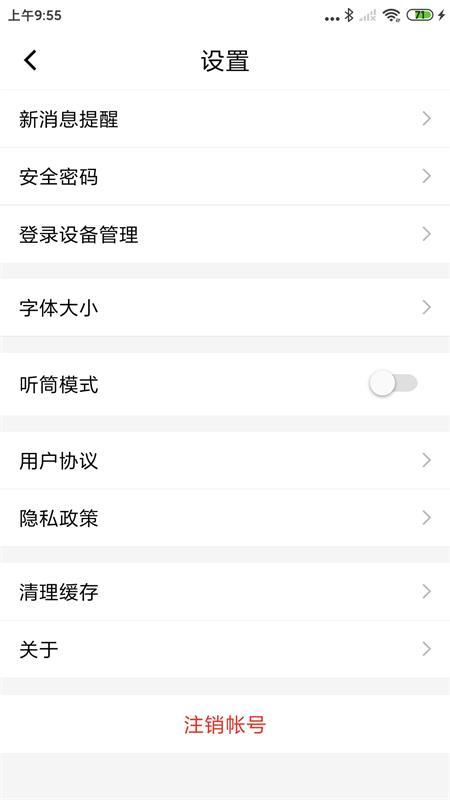 北京广电手机版appv8.0.0.005279 最新版 v4.1.4