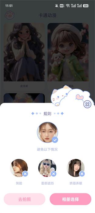 咪兔相机app最新版v1.0.0 安卓版 v3.5.1