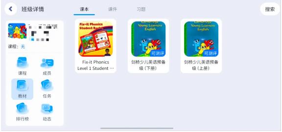 小状元AI课v5.1.71.207487 官方版 v6.5.2