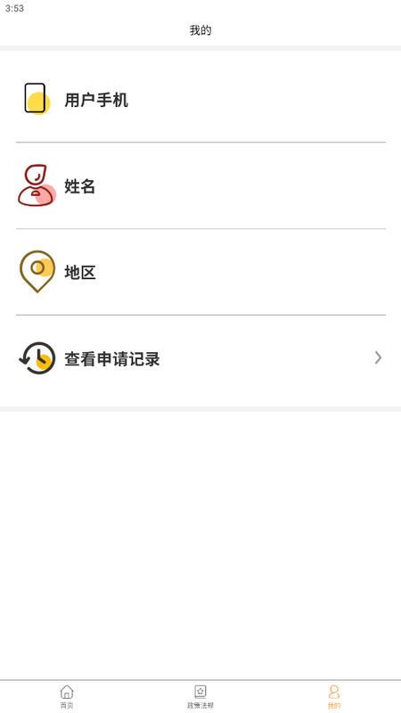 民政智慧救助