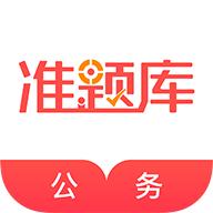公务员国考省考题库
