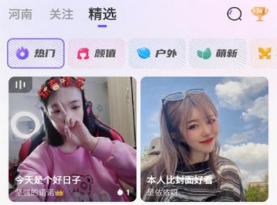抖蓝直播安卓版