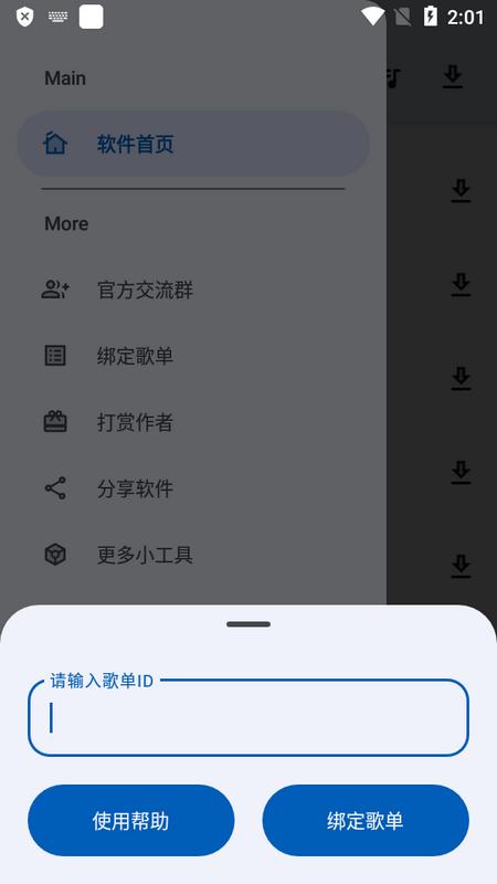 简乐工具箱安卓版v2.2.0 安卓版 v6.3.2