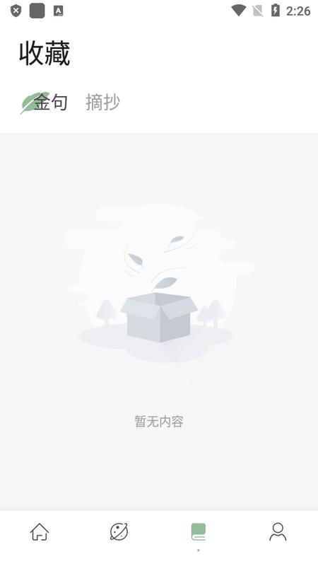 盐神阁app最新版v1.2 手机版 v6.4.4