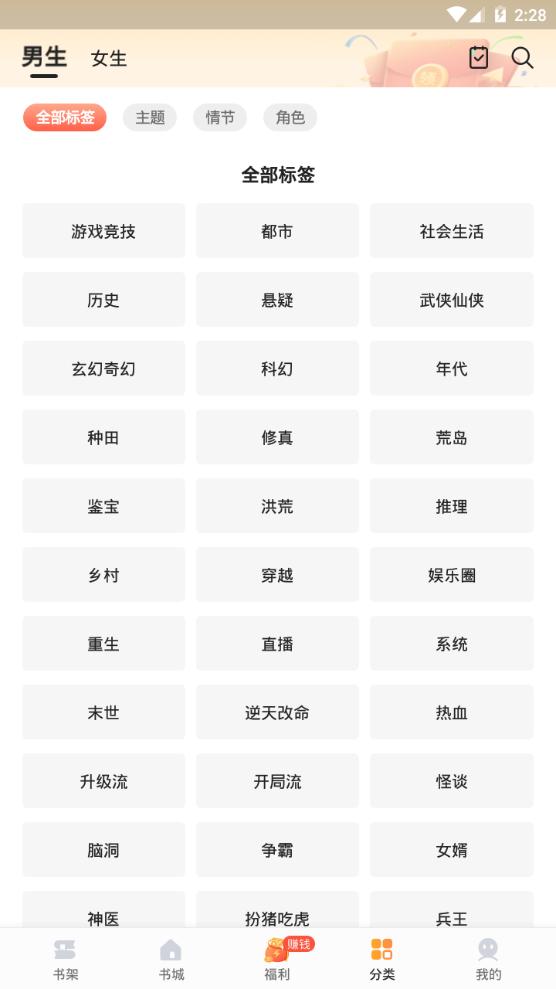 速看免费小说app手机官方版2.2.6最新版 v3.5.4