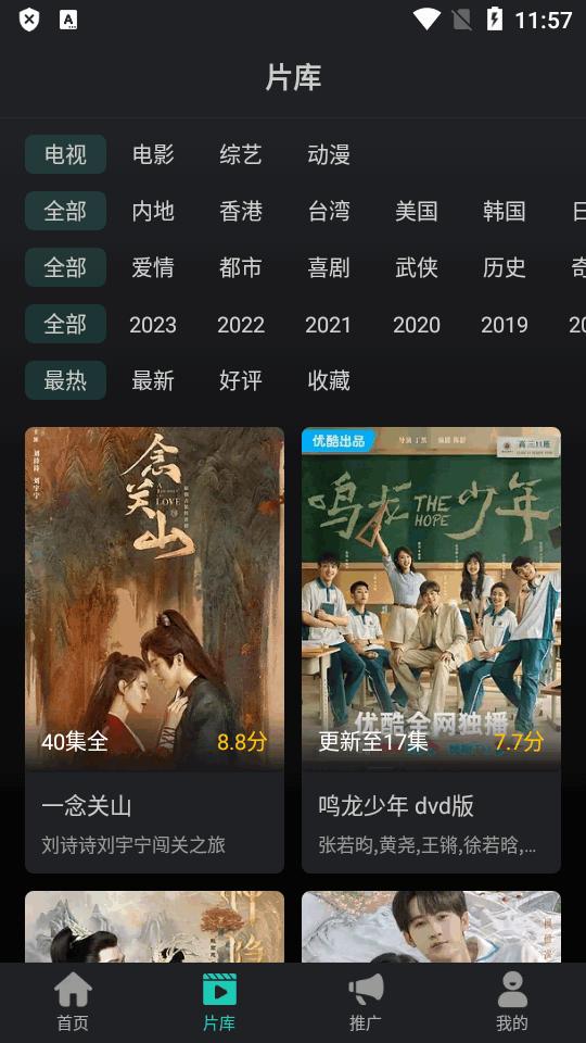 海鸥影评SVIP版app安卓最新版v2.0.0 手机版 v5.4.4