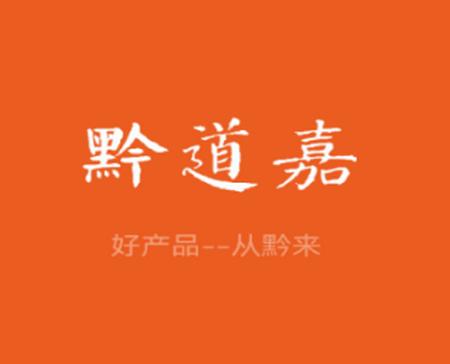 黔道嘉商城app最新版下载 黔道嘉商城app最新版下载