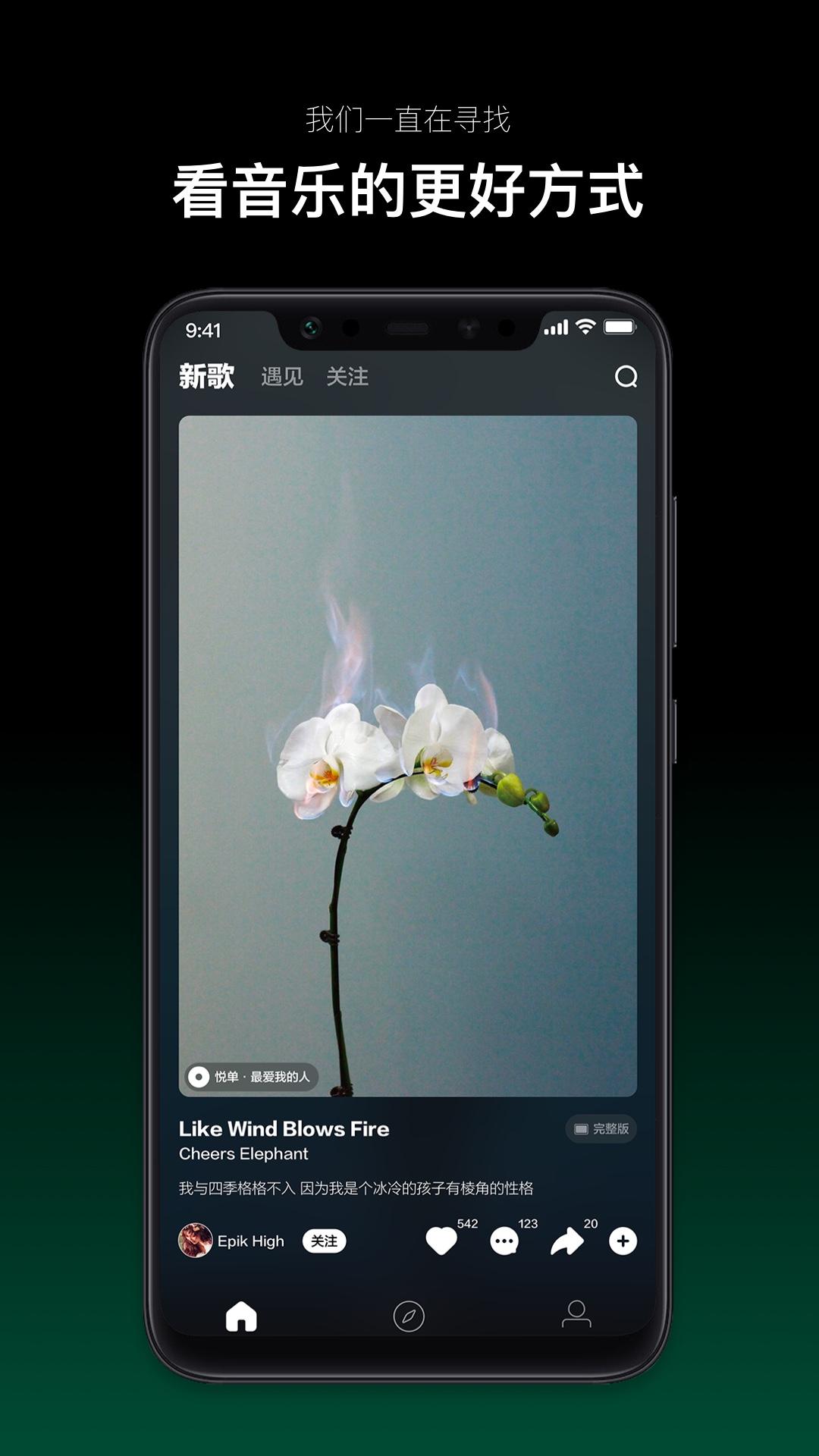 音悦台手机软件最新版1.0.7 官方版 v4.5.1