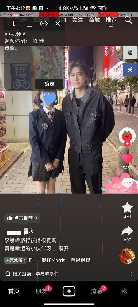 光圈养号助手 光圈养号助手