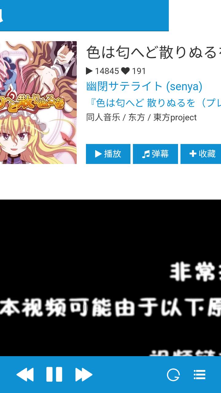biu二次元音乐最新官方版1.0.0 手机版 v6.2.1