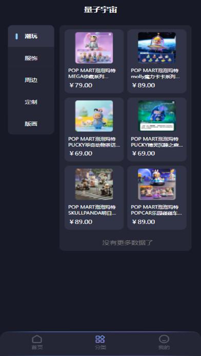 量子宇宙app官方正版v1.2.3最新版 v3.3.2
