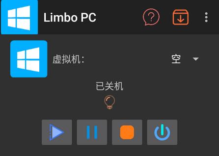 电脑模拟器汉化版(Limbo PC)