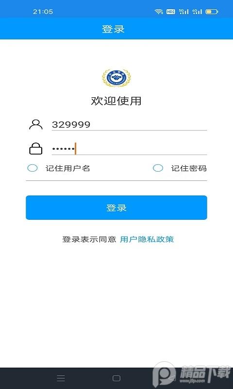龙港应急通app官方版1.0.15 抢先版 v3.3.4
