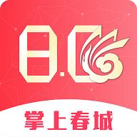 掌上春城官方新闻8.5.1 官方版