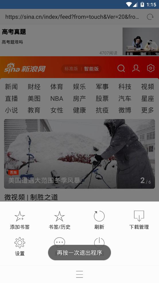 极搜浏览器app手机最新版3.5.3安卓版 v6.3.3