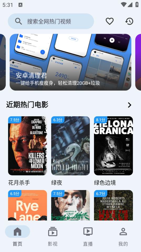 奇妙影视app手机官方下载