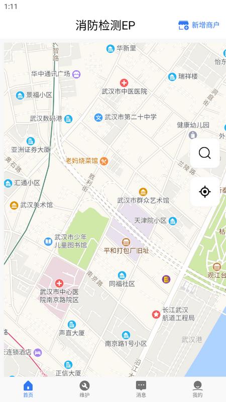 消防检测EP最新版v2.0.0安卓版 v5.4.3