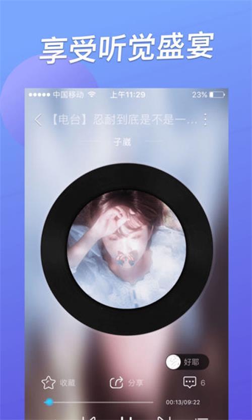星乐app手机安卓版1.3.5最新版 v3.1.2