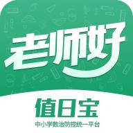 值日宝教师手机版v1.2.23安卓版