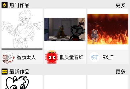 咚动动画制作app安卓版