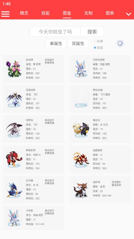 精灵计算器app手机版v艾尼塔315最新版 v6.3.2