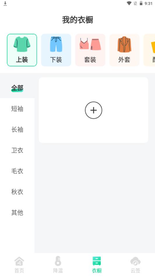 专清理大师app手机官方版1.0.0安卓版 v6.1.4