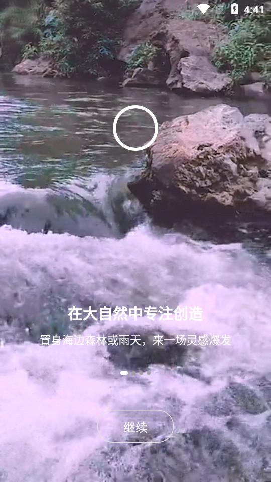 涟漪睡眠app1.0.7 最新版 v6.0.1