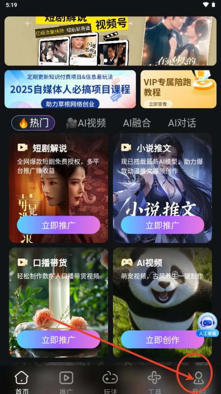 即影大师短剧推广