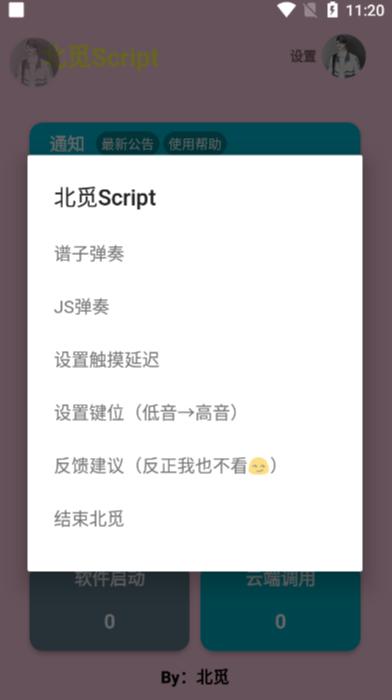 北觅钢琴app