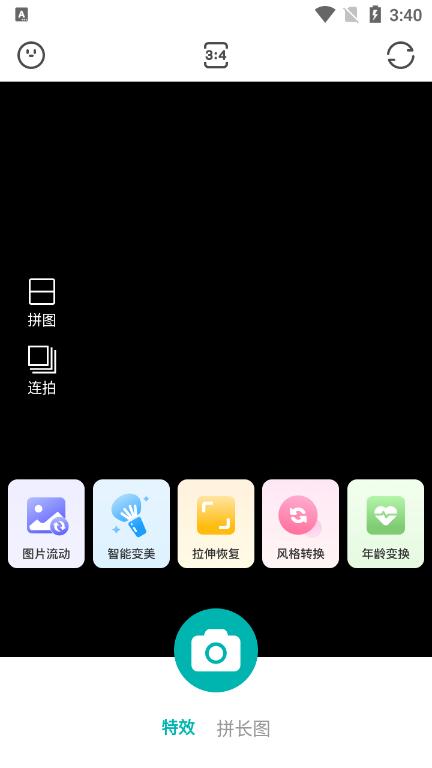 高光相机软件安卓版v1.0.0最新版 v6.2.4