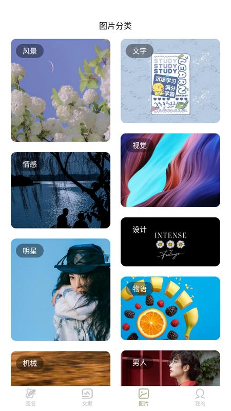 字体转换器官方版