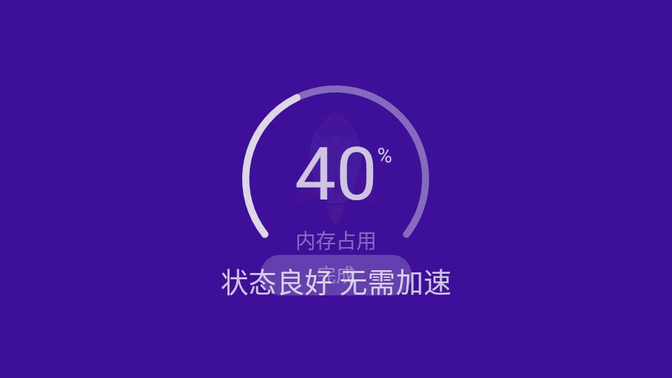 电视优化大师apk安装包v3.0.1.0 手机免费版 v3.1.3