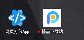 网页打包App安装包