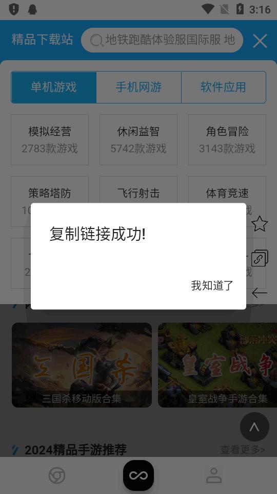 小蛇浏览器手机版v1.0.0 最新版 v4.5.3