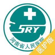 河南省医医护版APP手机版v1.2.2 安卓版
