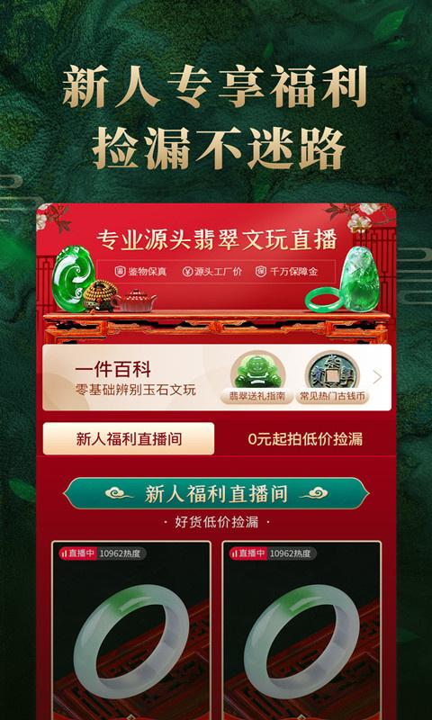 一件app手机最新版5.8.0 手机版 v6.5.2