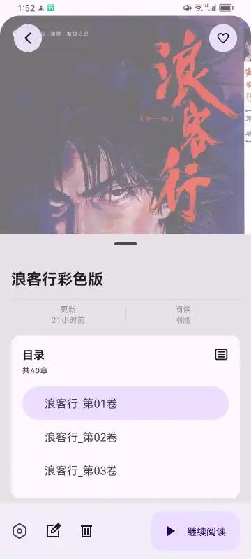 MH ARK漫画阅读器
