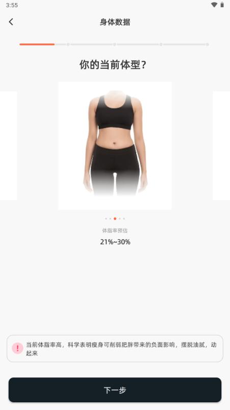 30天减肚子会员版解锁 30天减肚子会员版解锁